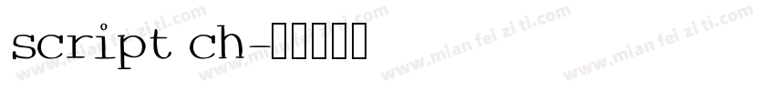script ch字体转换